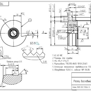 Спец.инструмент без группы